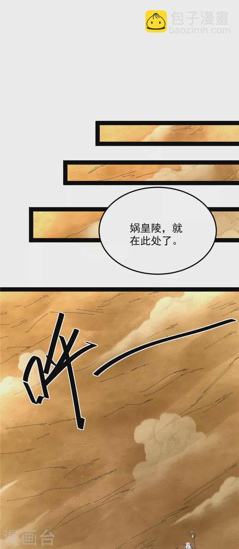 第96话 红尘茫茫现神墟