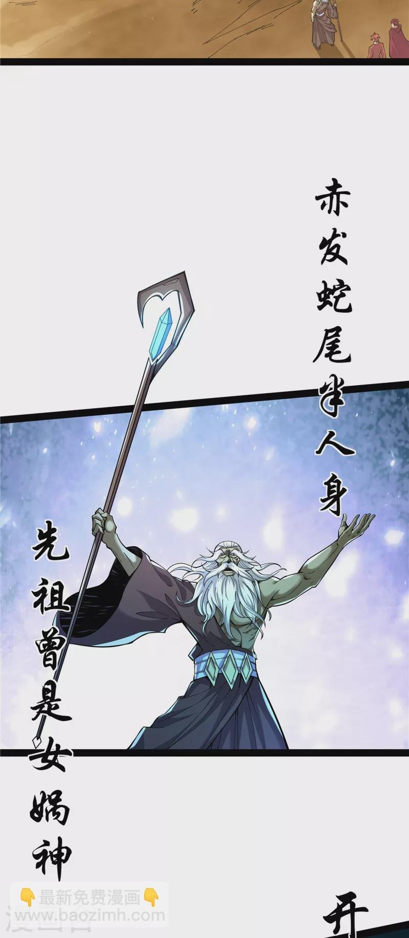 第96话 红尘茫茫现神墟