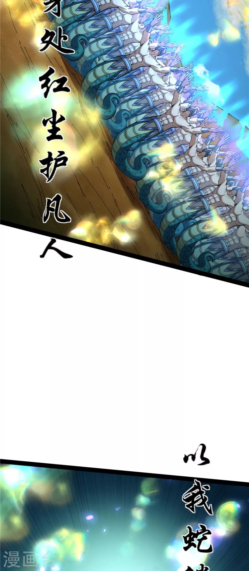 第96话 红尘茫茫现神墟