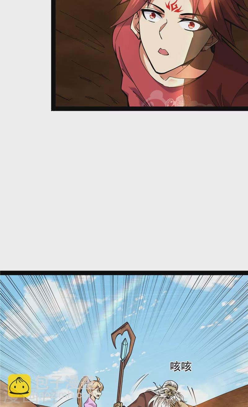 第96话 红尘茫茫现神墟