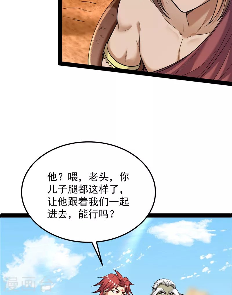 第96话 红尘茫茫现神墟