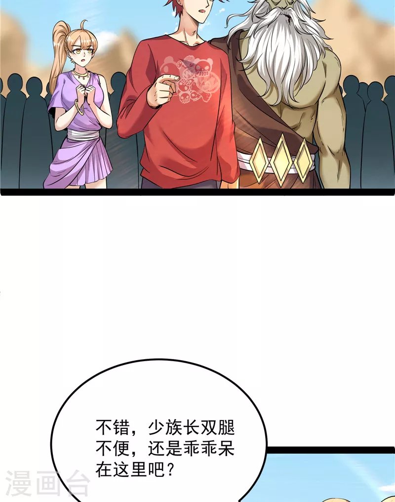 第96话 红尘茫茫现神墟