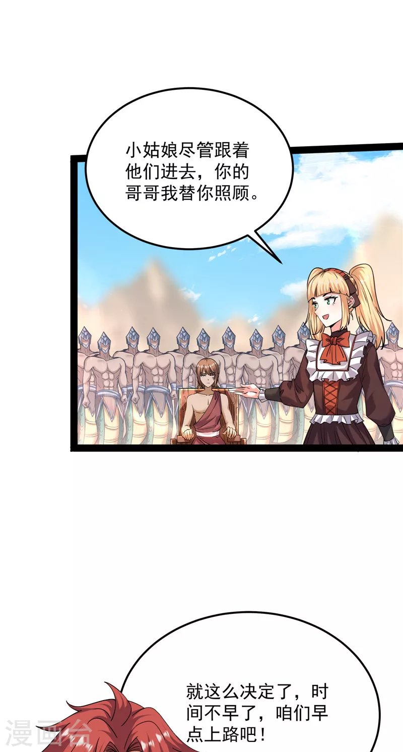 第96话 红尘茫茫现神墟