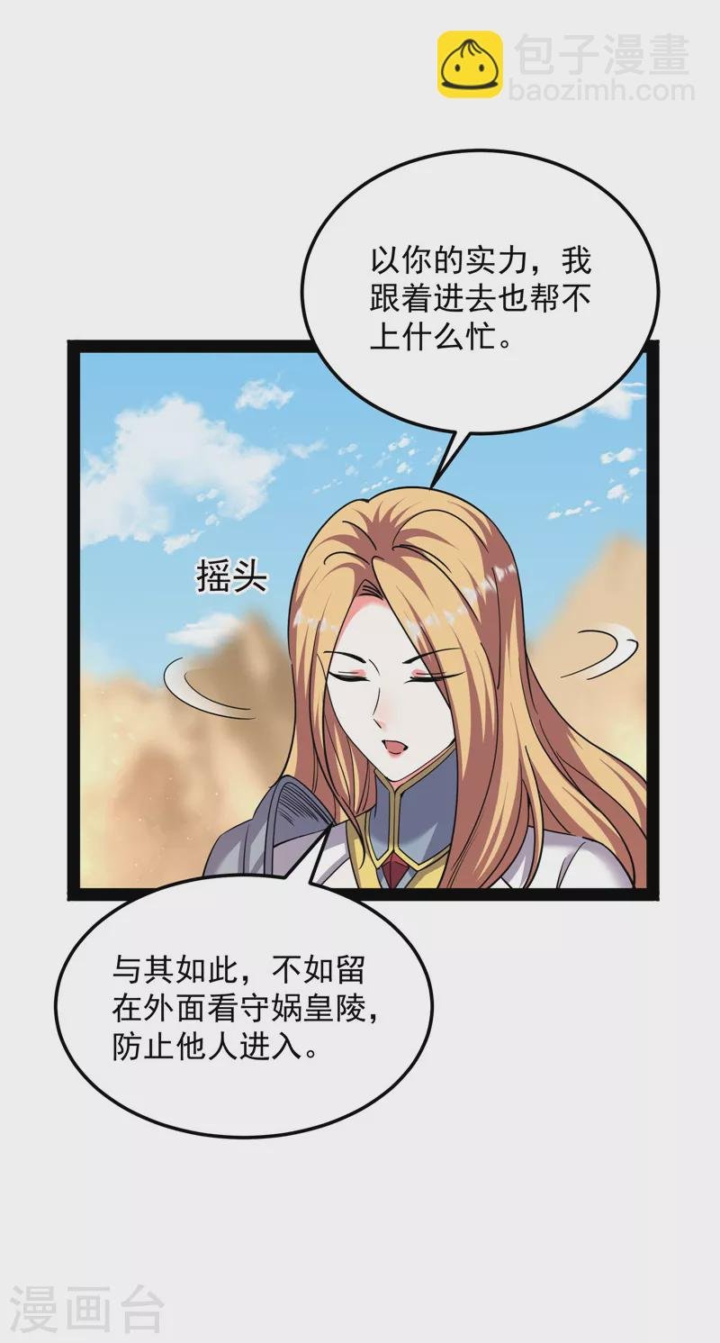 第96话 红尘茫茫现神墟