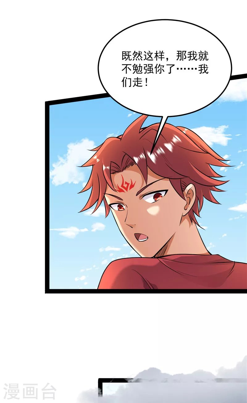 第96话 红尘茫茫现神墟