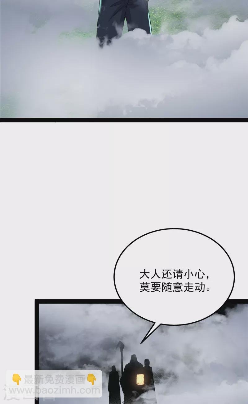 第96话 红尘茫茫现神墟