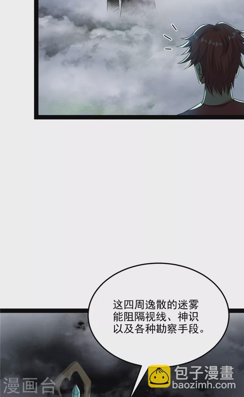 第96话 红尘茫茫现神墟