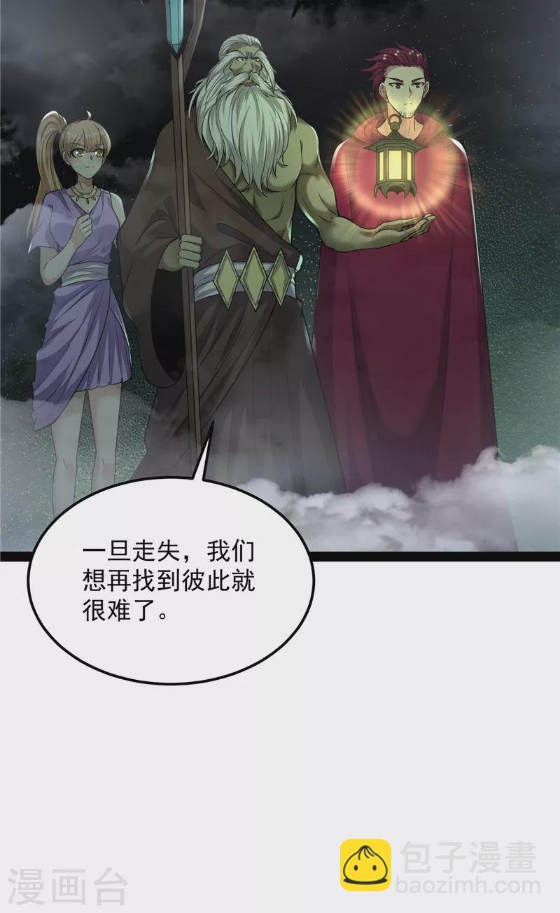 第96话 红尘茫茫现神墟