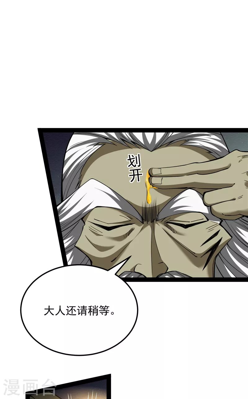 第96话 红尘茫茫现神墟