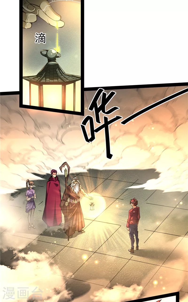 第96话 红尘茫茫现神墟