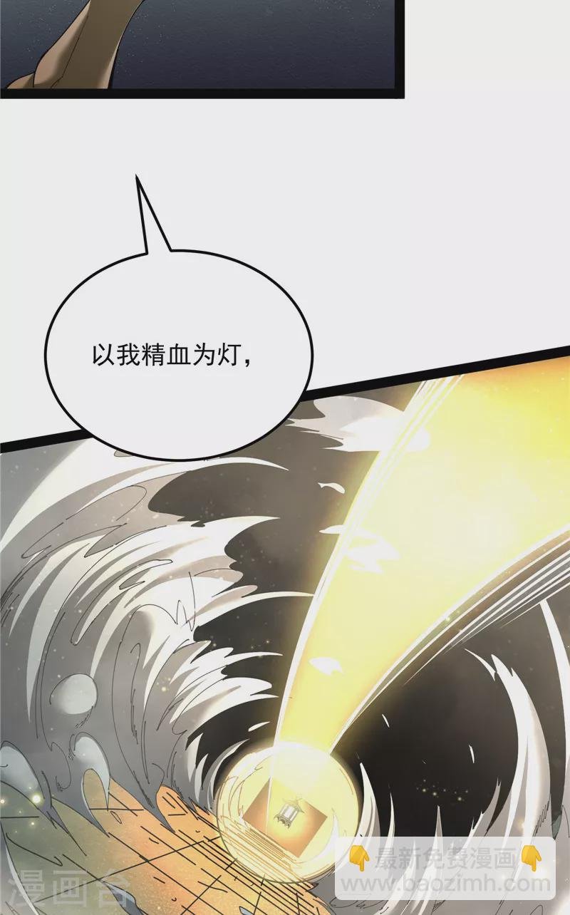 第96话 红尘茫茫现神墟