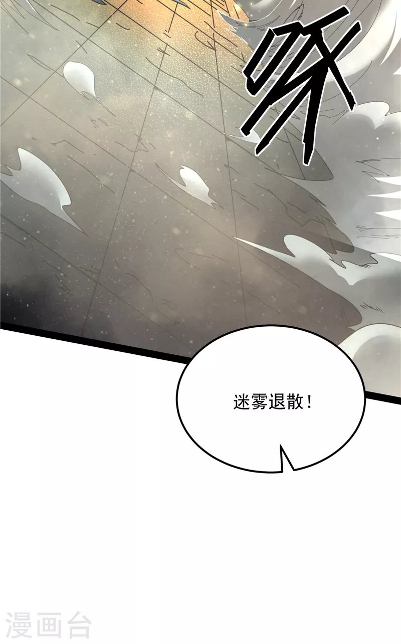 第96话 红尘茫茫现神墟