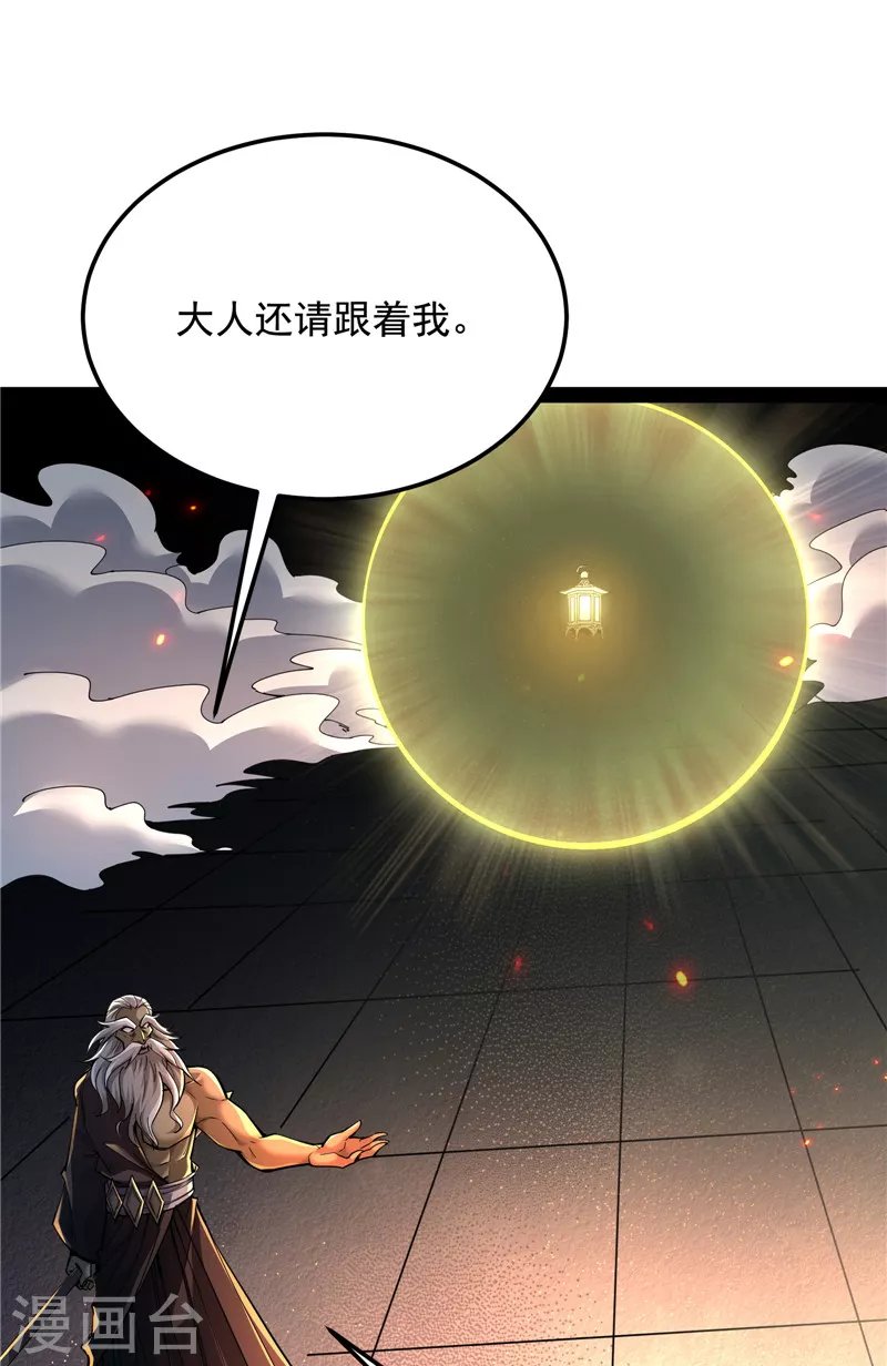 第96话 红尘茫茫现神墟