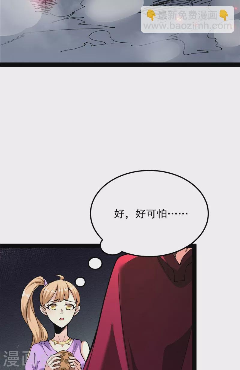 第96话 红尘茫茫现神墟