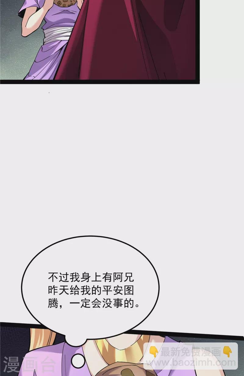 第96话 红尘茫茫现神墟