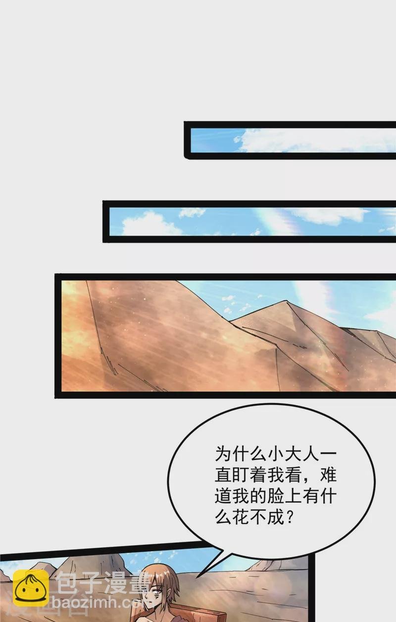 第96话 红尘茫茫现神墟