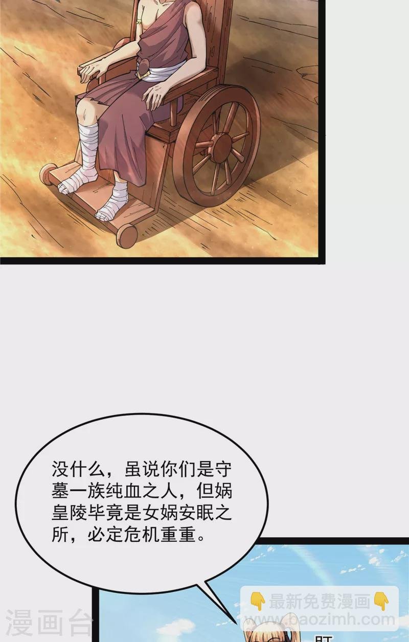 第96话 红尘茫茫现神墟