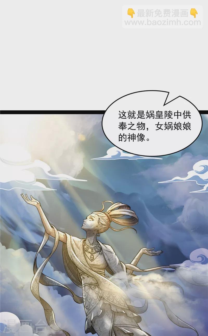 第97话 燃我气血，强渡迷雾