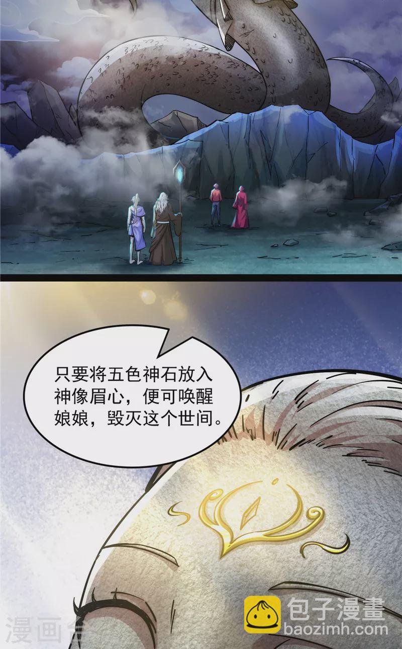 第97话 燃我气血，强渡迷雾