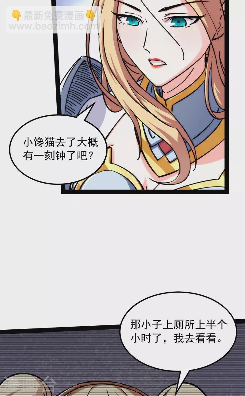 第97话 燃我气血，强渡迷雾