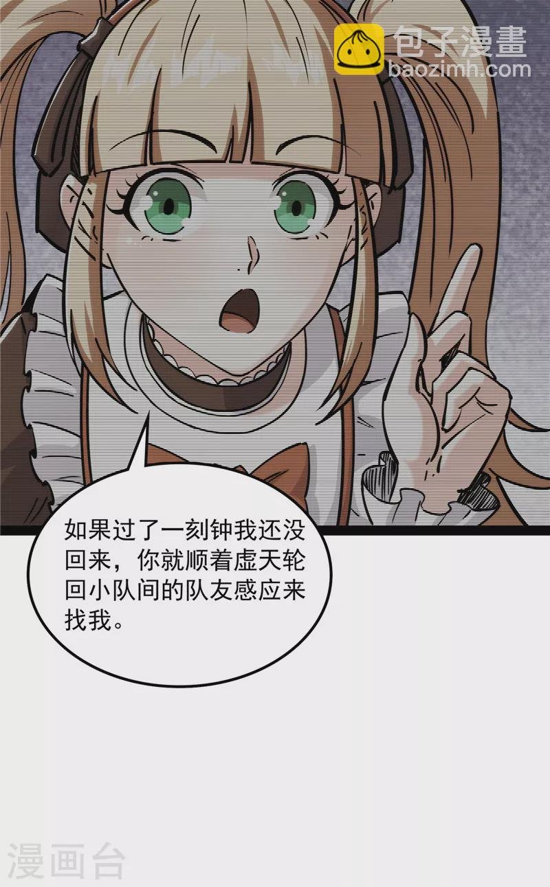 第97话 燃我气血，强渡迷雾