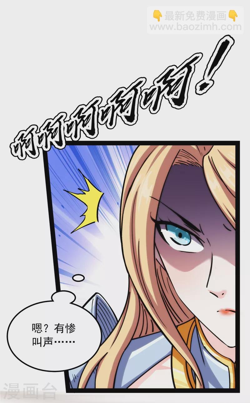 第97话 燃我气血，强渡迷雾