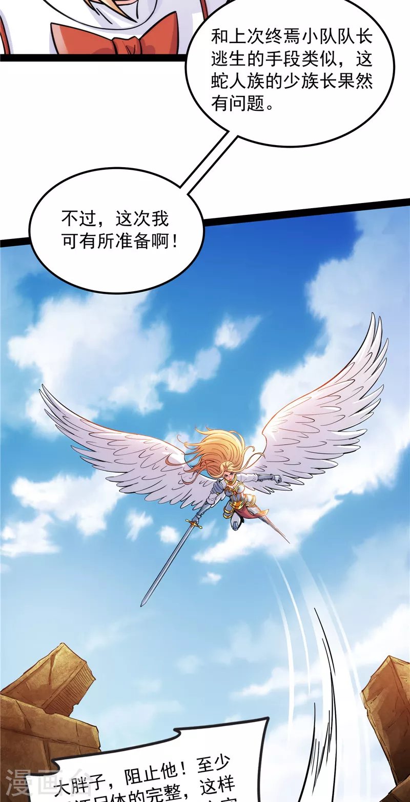第97话 燃我气血，强渡迷雾