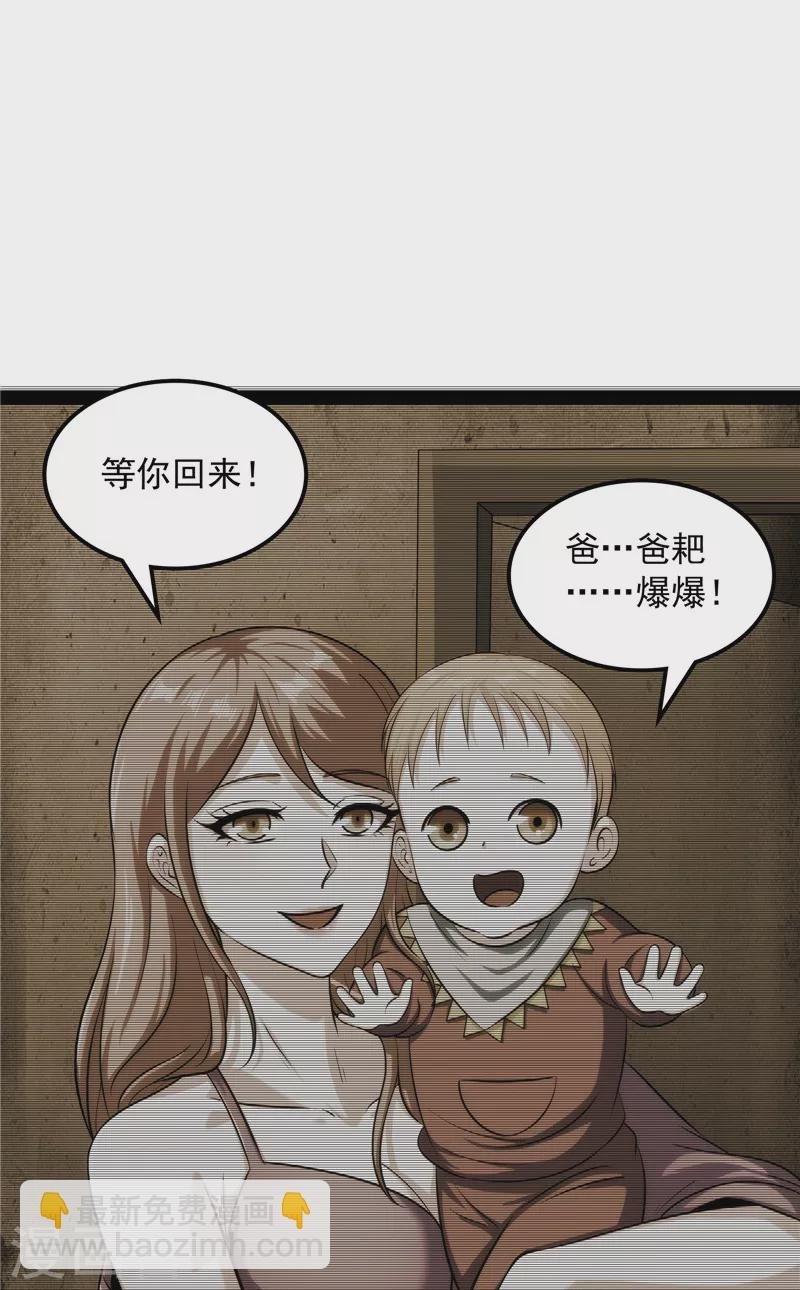 第97话 燃我气血，强渡迷雾