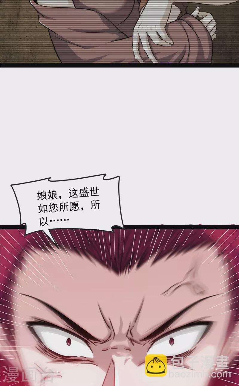 第97话 燃我气血，强渡迷雾