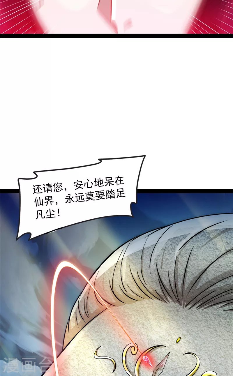 第97话 燃我气血，强渡迷雾