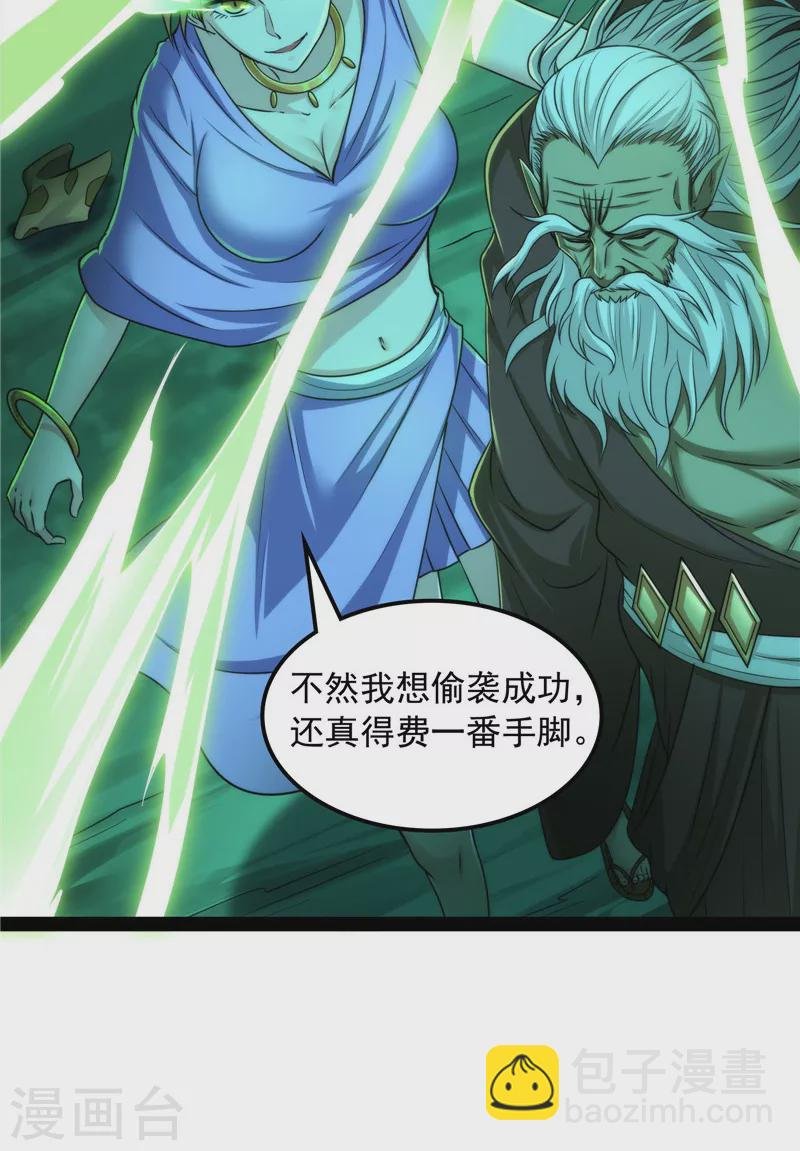 第97话 燃我气血，强渡迷雾