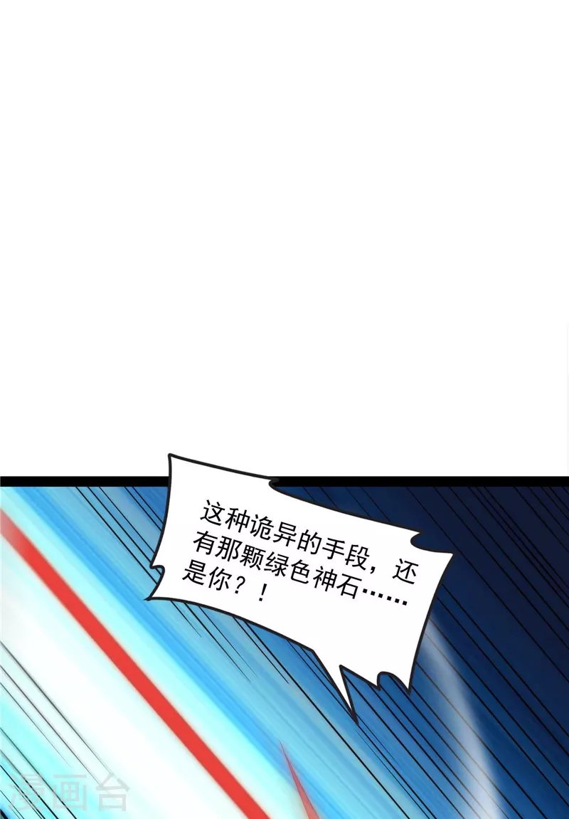 第97话 燃我气血，强渡迷雾