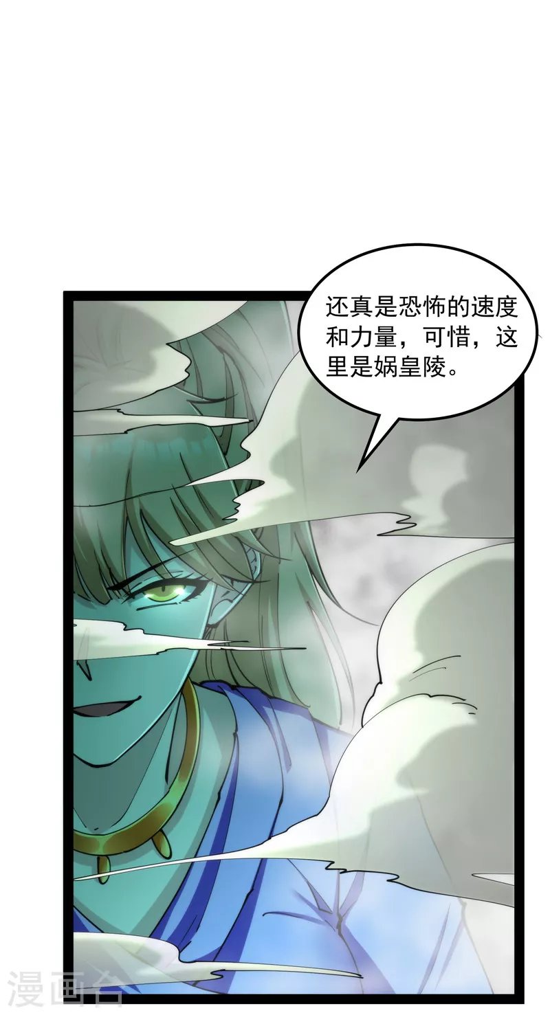 第97话 燃我气血，强渡迷雾