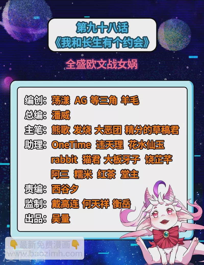 第98话 全盛欧文战女娲