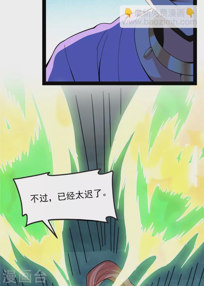 第98话 全盛欧文战女娲