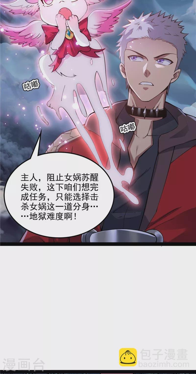 第98话 全盛欧文战女娲