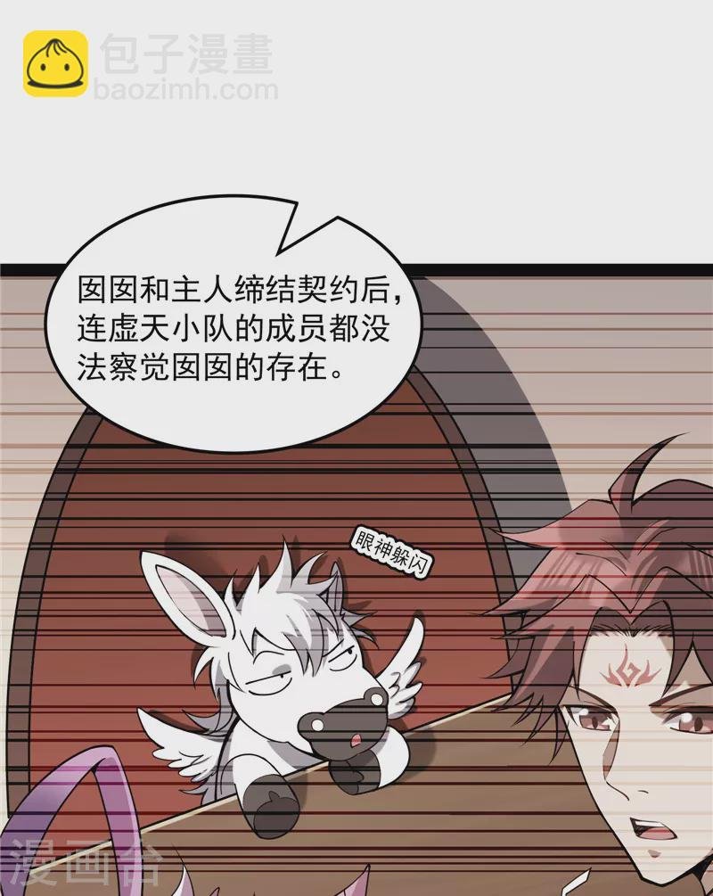 第98话 全盛欧文战女娲