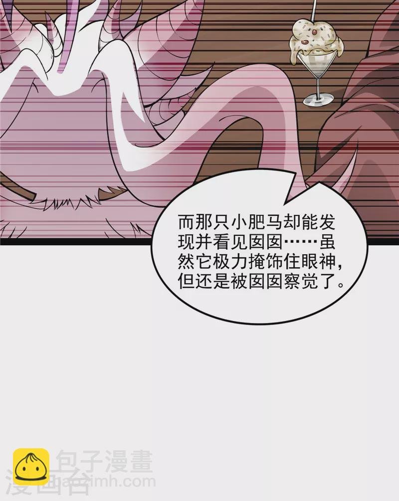 第98话 全盛欧文战女娲