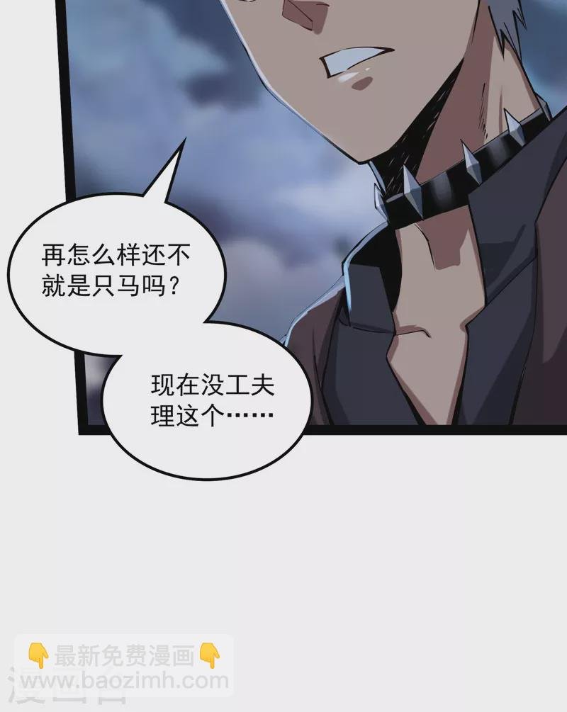 第98话 全盛欧文战女娲