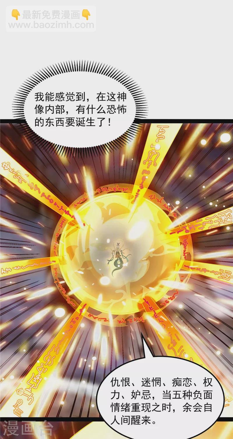 第98话 全盛欧文战女娲