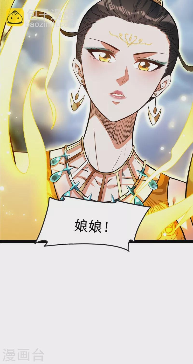 第98话 全盛欧文战女娲