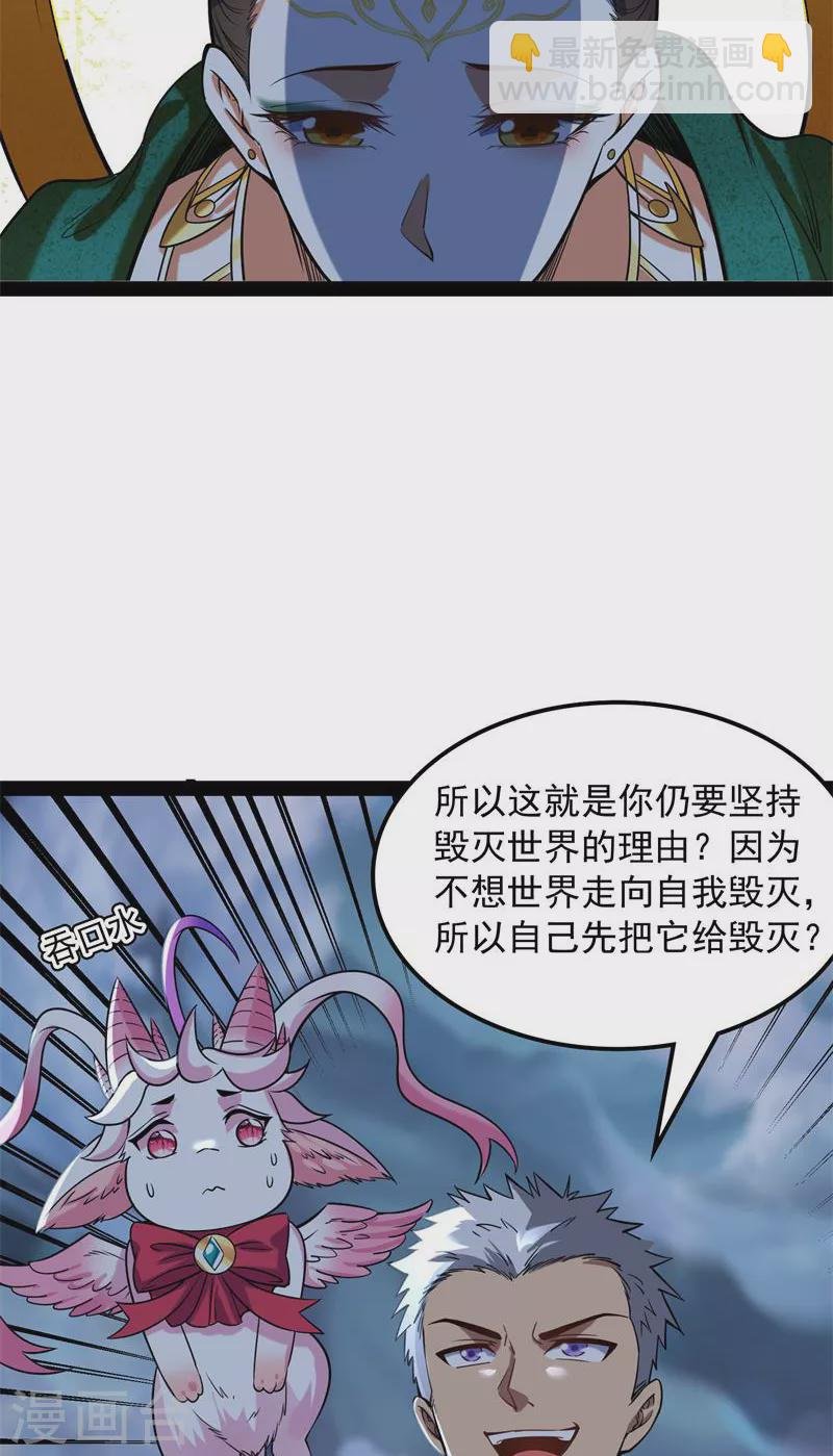 第98话 全盛欧文战女娲