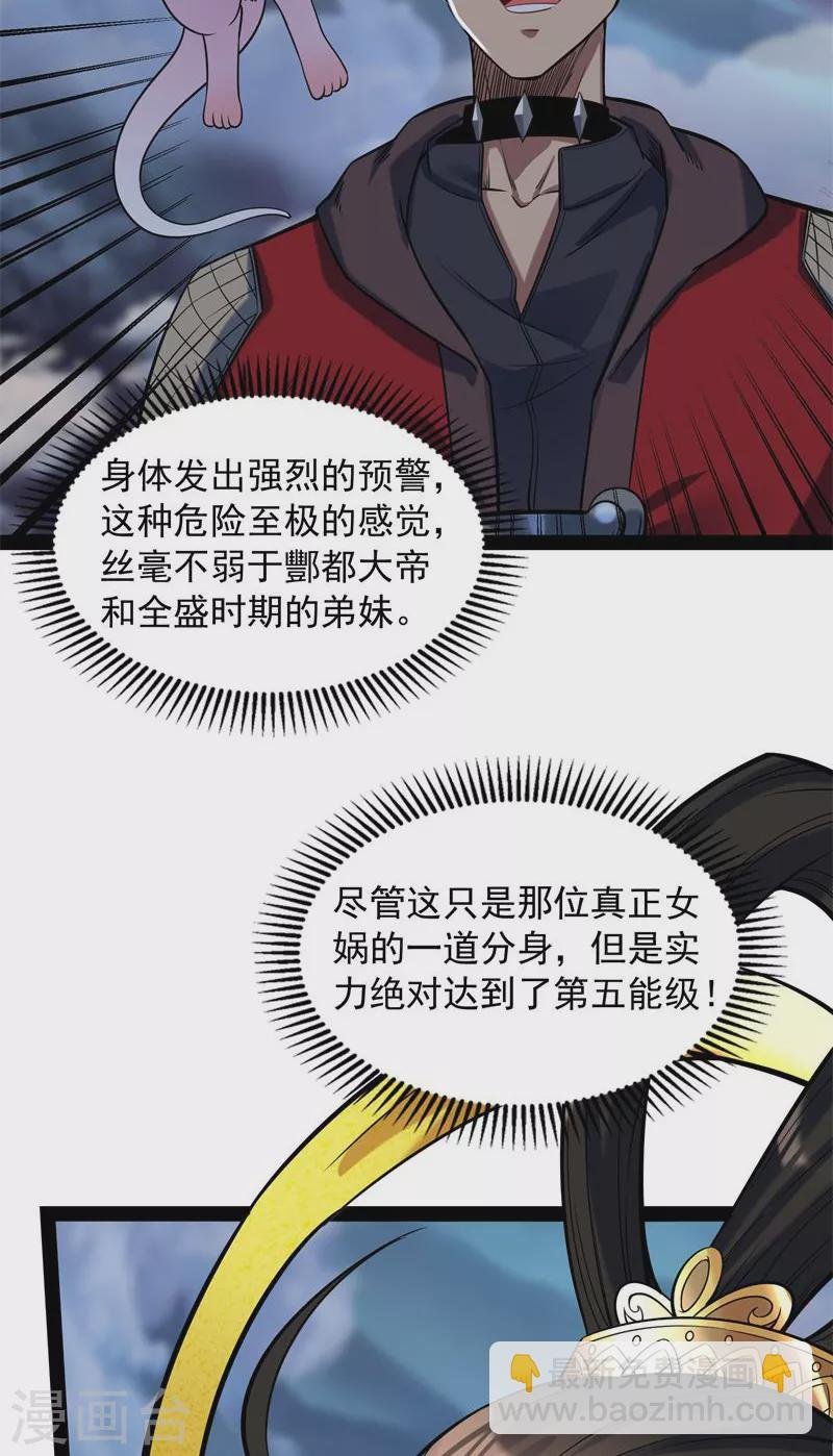 第98话 全盛欧文战女娲