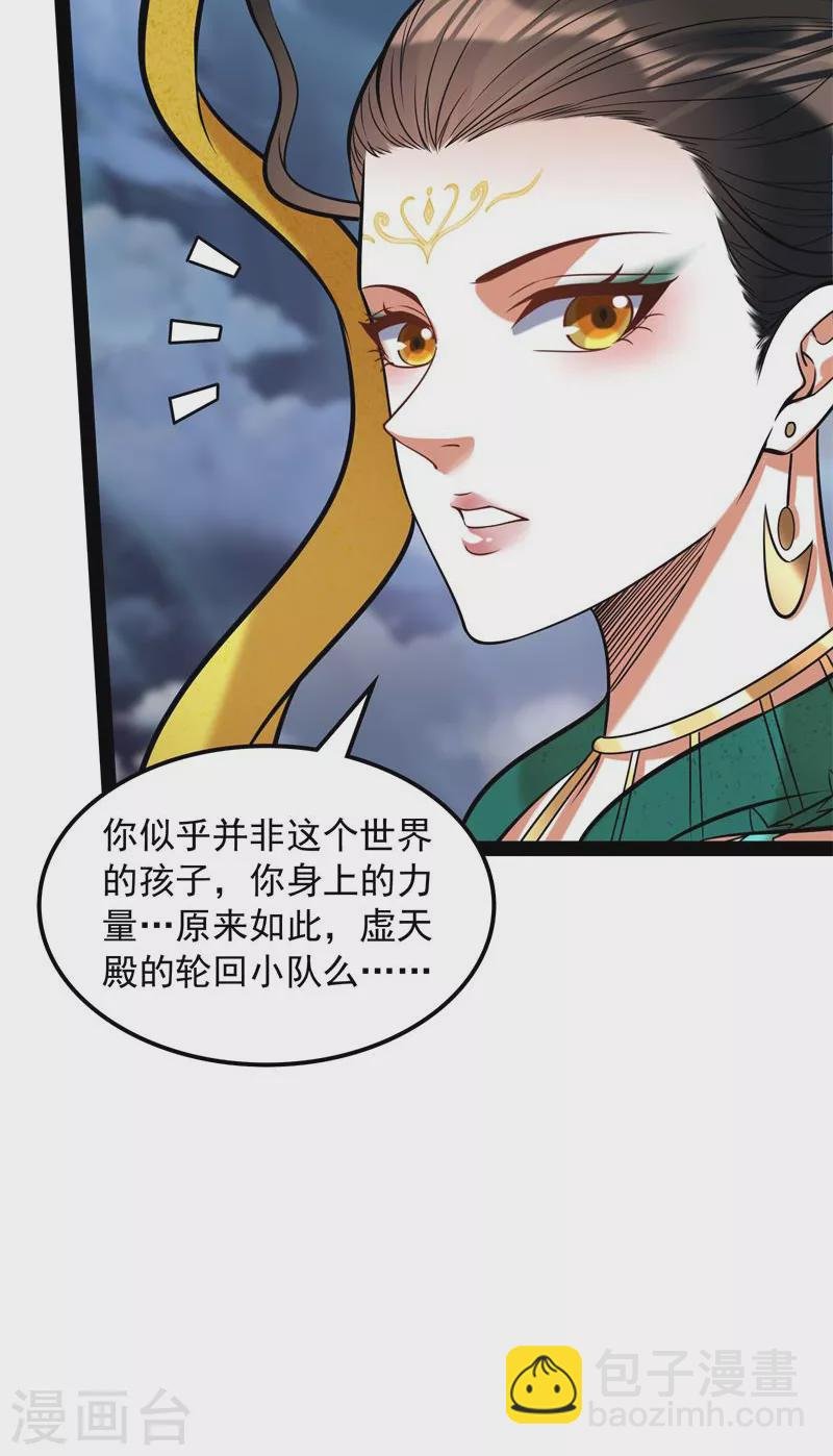 第98话 全盛欧文战女娲
