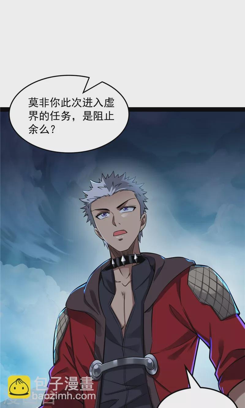 第98话 全盛欧文战女娲