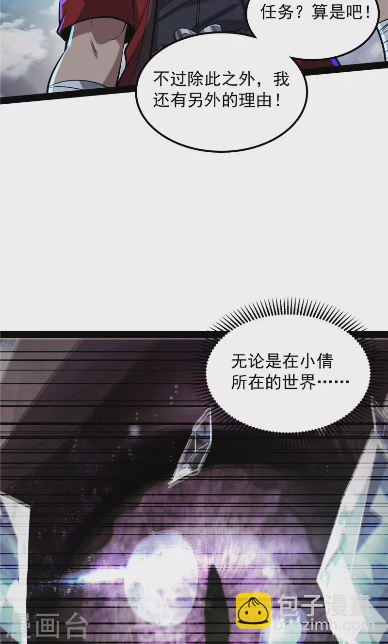 第98话 全盛欧文战女娲
