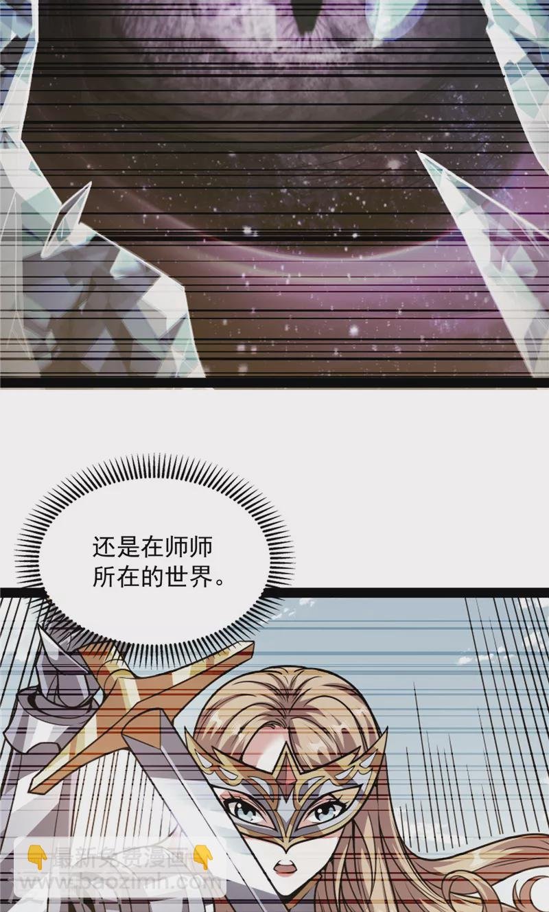 第98话 全盛欧文战女娲