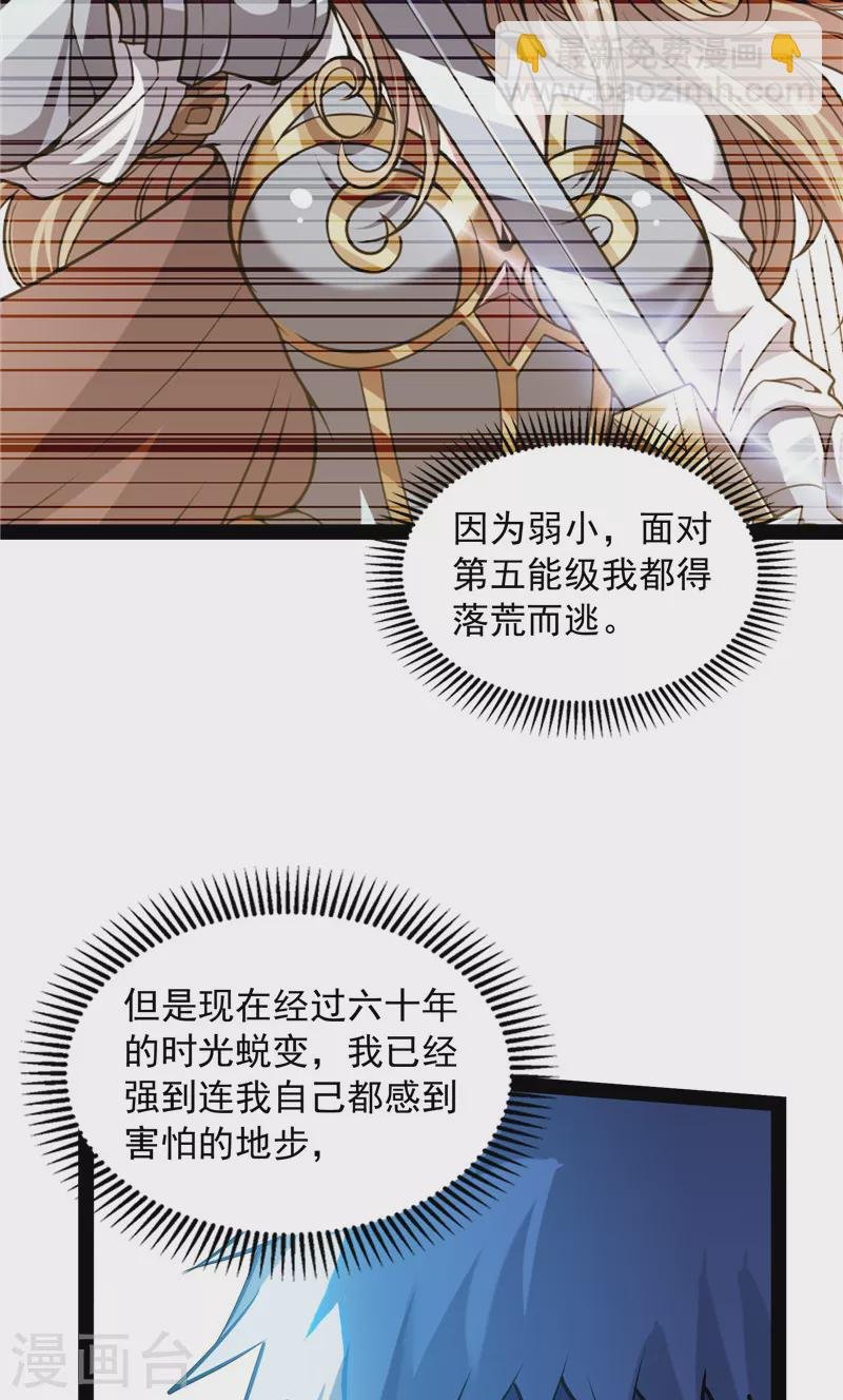 第98话 全盛欧文战女娲