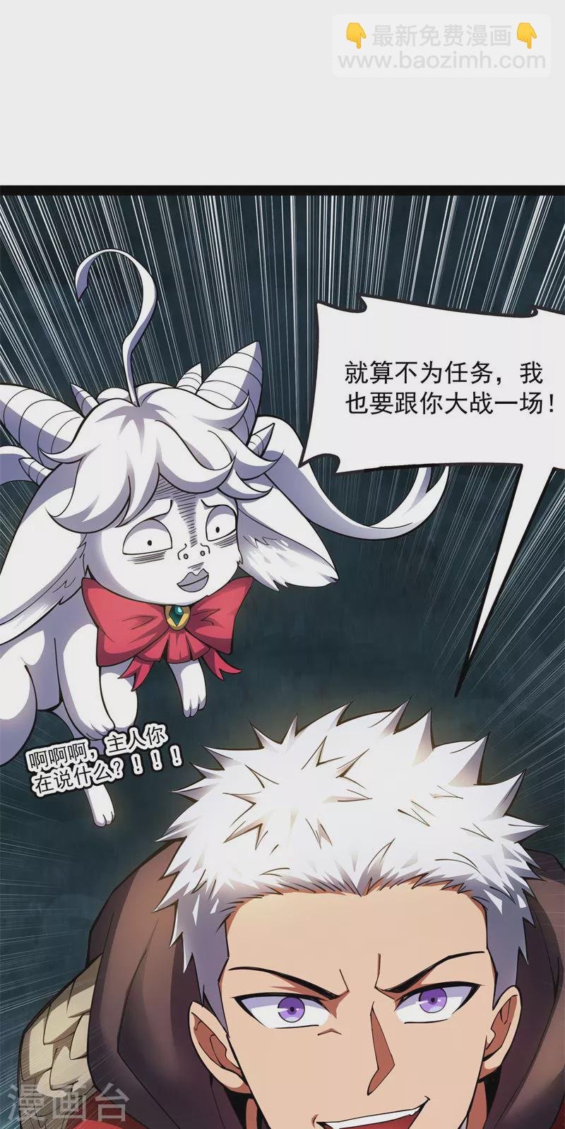第98话 全盛欧文战女娲