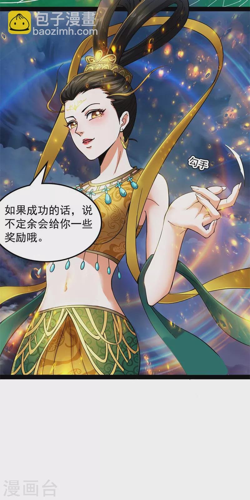 第98话 全盛欧文战女娲